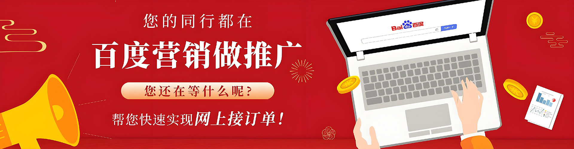 扶余sem竞价员
